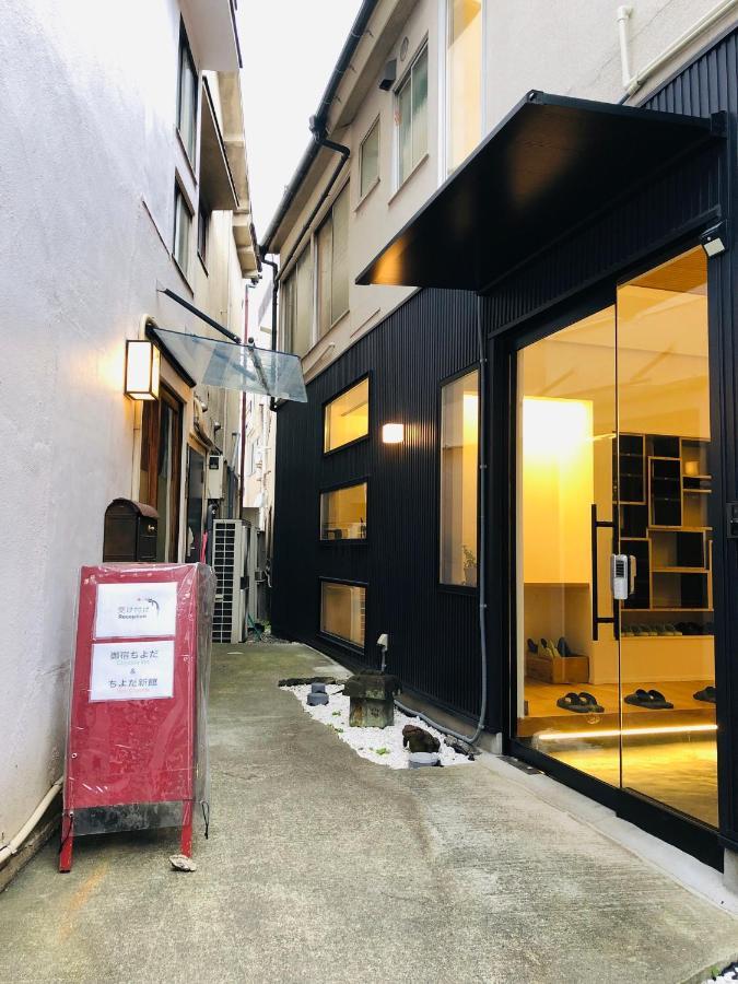 New Chiyoda Tóquio Exterior foto
